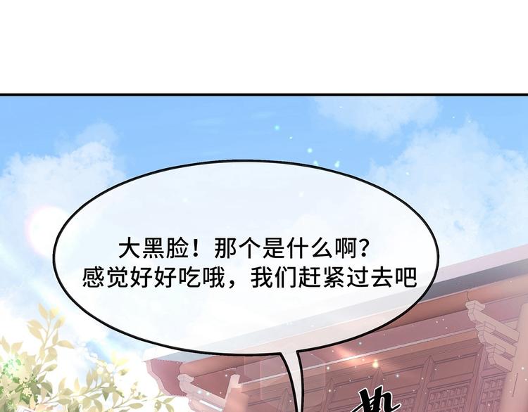 狐妃，别惹火韩漫全集-番外 七夕约会无删减无遮挡章节图片 
