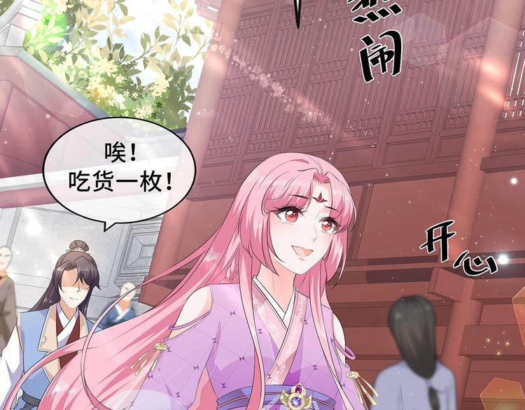 狐妃，别惹火韩漫全集-番外 七夕约会无删减无遮挡章节图片 