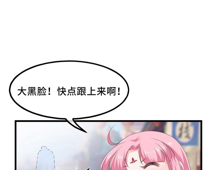 狐妃，别惹火韩漫全集-番外 七夕约会无删减无遮挡章节图片 