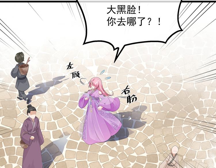 狐妃，别惹火韩漫全集-番外 七夕约会无删减无遮挡章节图片 