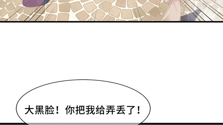 狐妃，别惹火韩漫全集-番外 七夕约会无删减无遮挡章节图片 