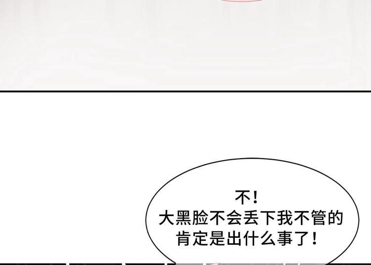 狐妃，别惹火韩漫全集-番外 七夕约会无删减无遮挡章节图片 