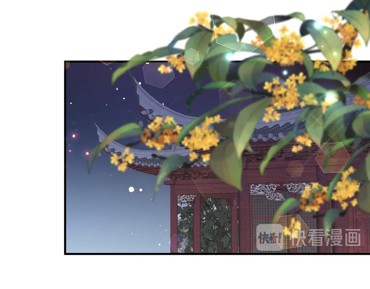 狐妃，别惹火韩漫全集-番外 七夕约会无删减无遮挡章节图片 