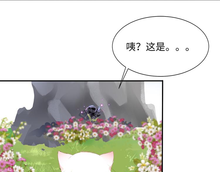 狐妃，别惹火韩漫全集-番外 七夕约会无删减无遮挡章节图片 