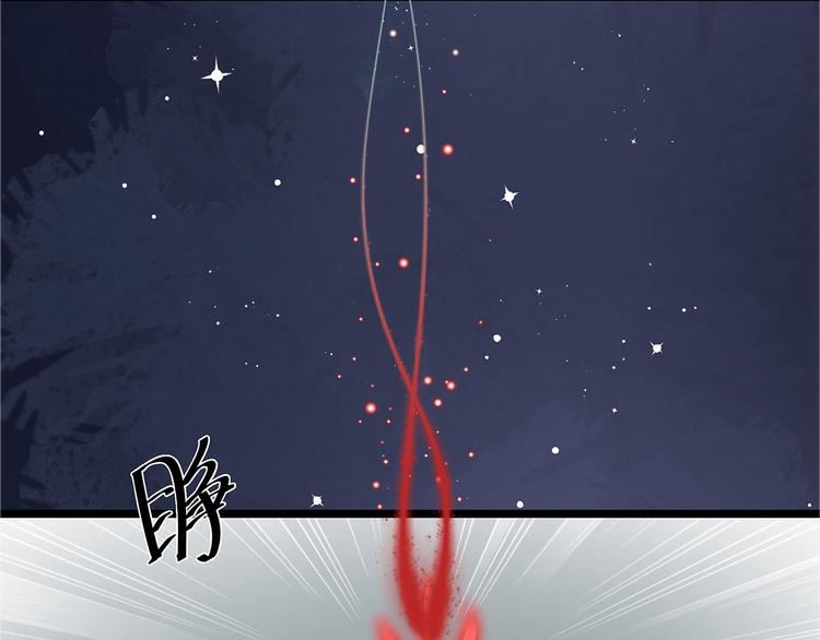 狐妃，别惹火韩漫全集-番外 七夕约会无删减无遮挡章节图片 