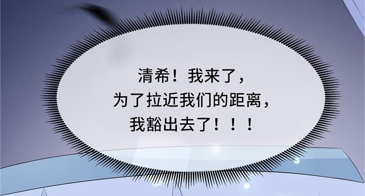 狐妃，别惹火韩漫全集-番外 七夕约会无删减无遮挡章节图片 