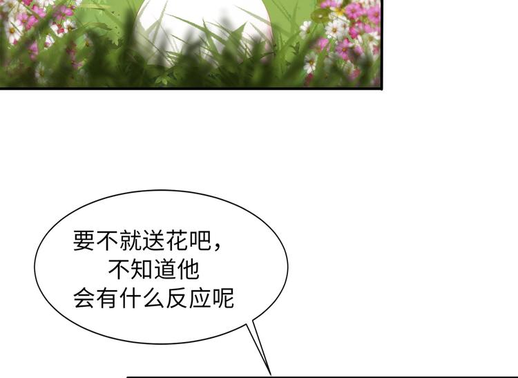 狐妃，别惹火韩漫全集-番外 七夕约会无删减无遮挡章节图片 