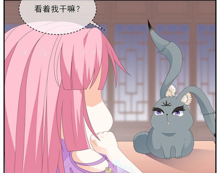 狐妃，别惹火韩漫全集-番外 七夕约会无删减无遮挡章节图片 