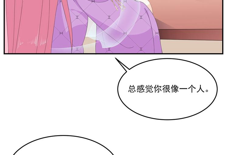 狐妃，别惹火韩漫全集-番外 七夕约会无删减无遮挡章节图片 