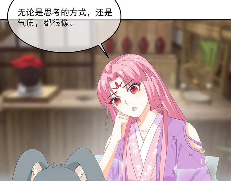 狐妃，别惹火韩漫全集-番外 七夕约会无删减无遮挡章节图片 