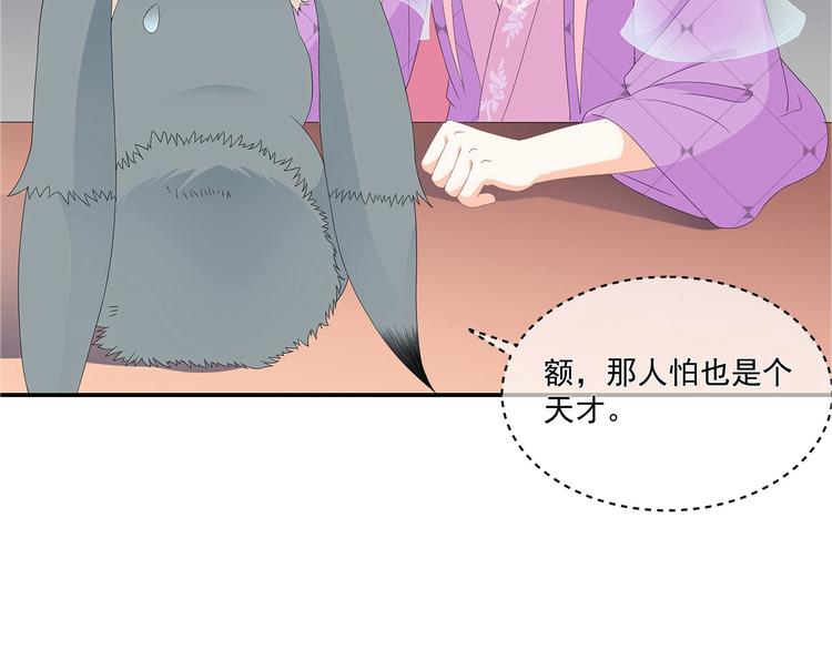 狐妃，别惹火韩漫全集-番外 七夕约会无删减无遮挡章节图片 