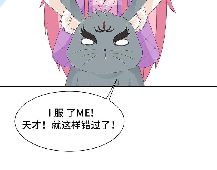 狐妃，别惹火韩漫全集-番外 七夕约会无删减无遮挡章节图片 