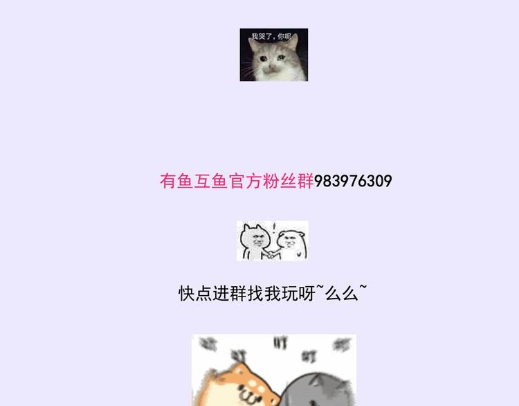 狐妃，别惹火韩漫全集-番外 七夕约会无删减无遮挡章节图片 