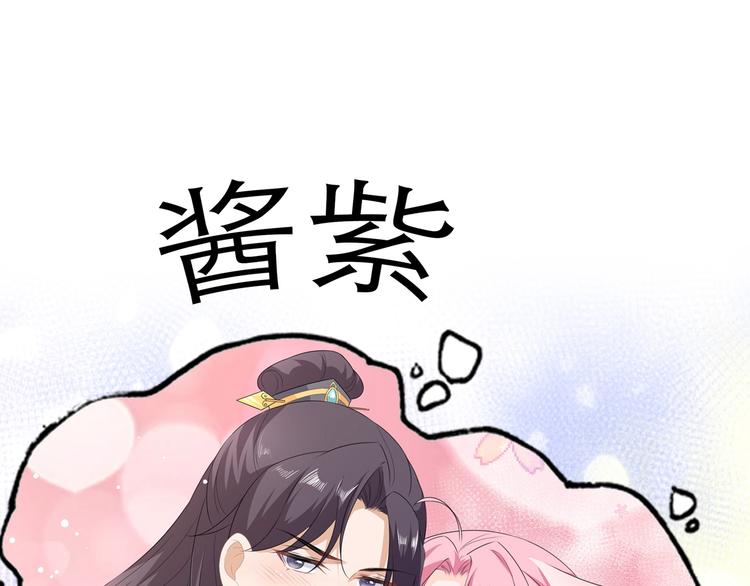 狐妃，别惹火韩漫全集-番外 七夕约会无删减无遮挡章节图片 