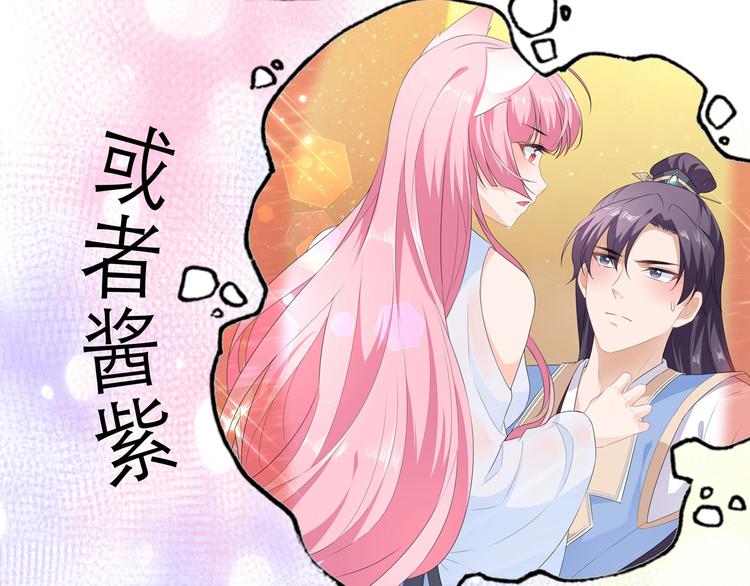 狐妃，别惹火韩漫全集-番外 七夕约会无删减无遮挡章节图片 