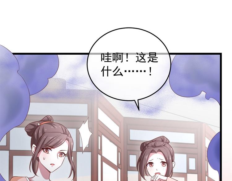 狐妃，别惹火韩漫全集-后记-后续之事（上）无删减无遮挡章节图片 