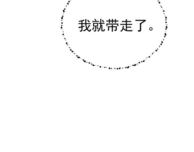 狐妃，别惹火韩漫全集-后记-后续之事（上）无删减无遮挡章节图片 