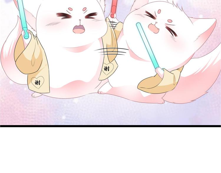 狐妃，别惹火韩漫全集-后记-后续之事（上）无删减无遮挡章节图片 