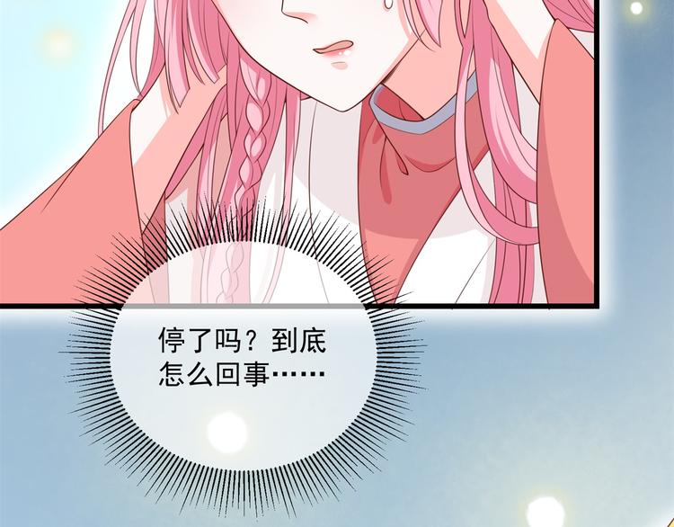 狐妃，别惹火韩漫全集-后记-后续之事（上）无删减无遮挡章节图片 