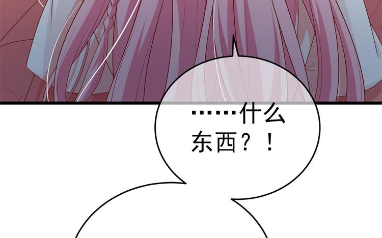 狐妃，别惹火韩漫全集-后记-后续之事（上）无删减无遮挡章节图片 