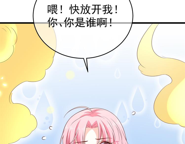 狐妃，别惹火韩漫全集-后记-后续之事（上）无删减无遮挡章节图片 