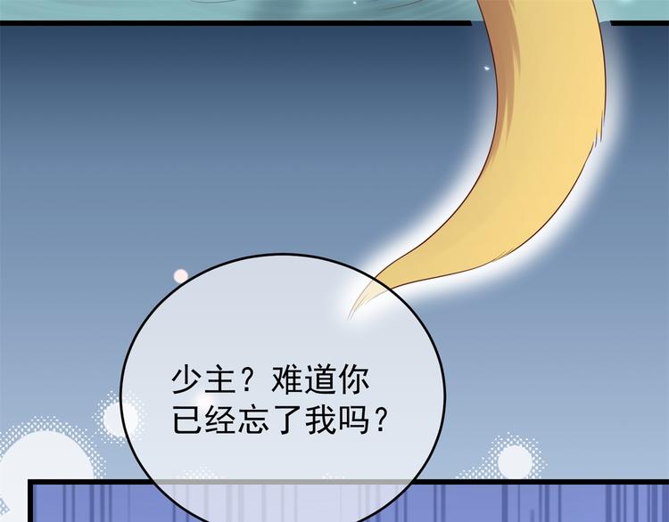 狐妃，别惹火韩漫全集-后记-后续之事（上）无删减无遮挡章节图片 