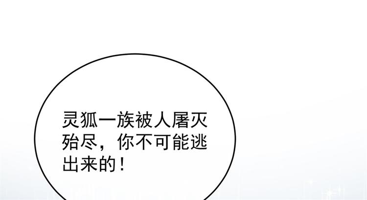 狐妃，别惹火韩漫全集-后记-后续之事（上）无删减无遮挡章节图片 