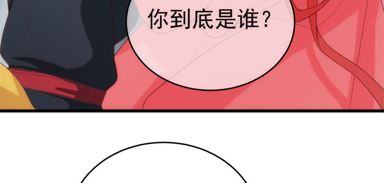 狐妃，别惹火韩漫全集-后记-后续之事（上）无删减无遮挡章节图片 