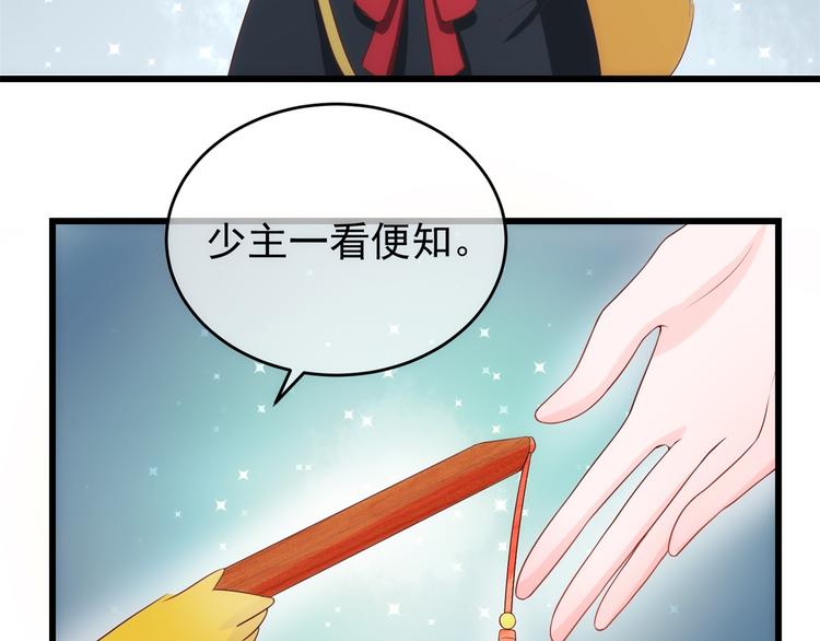 狐妃，别惹火韩漫全集-后记-后续之事（上）无删减无遮挡章节图片 