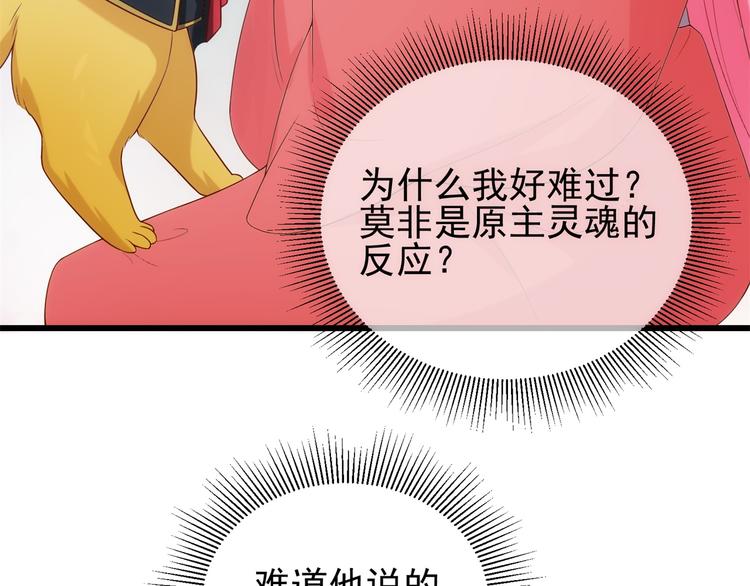 狐妃，别惹火韩漫全集-后记-后续之事（上）无删减无遮挡章节图片 