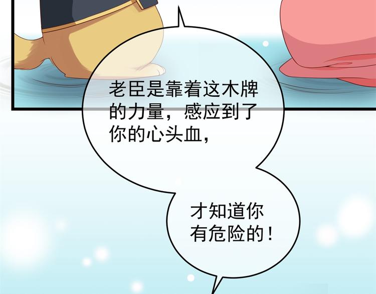 狐妃，别惹火韩漫全集-后记-后续之事（上）无删减无遮挡章节图片 
