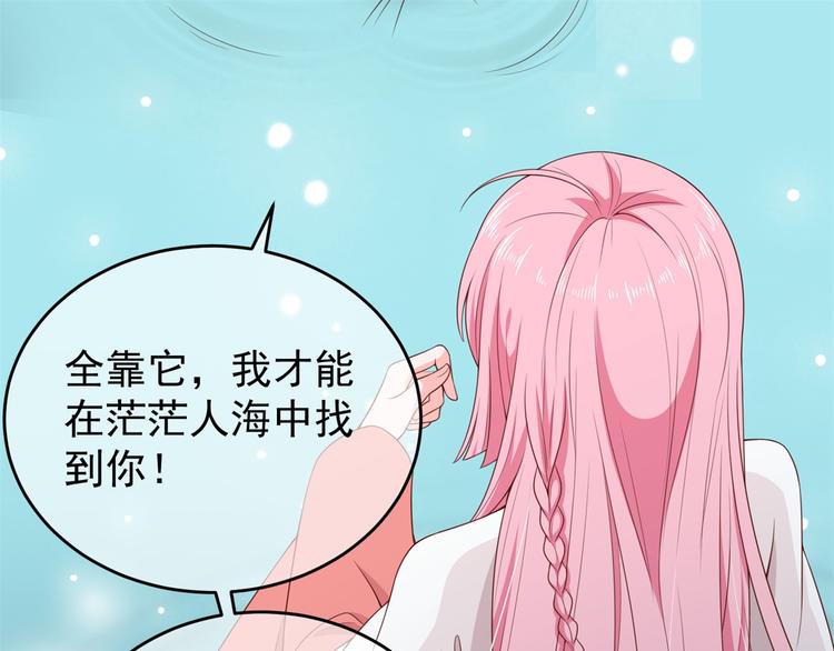 狐妃，别惹火韩漫全集-后记-后续之事（上）无删减无遮挡章节图片 