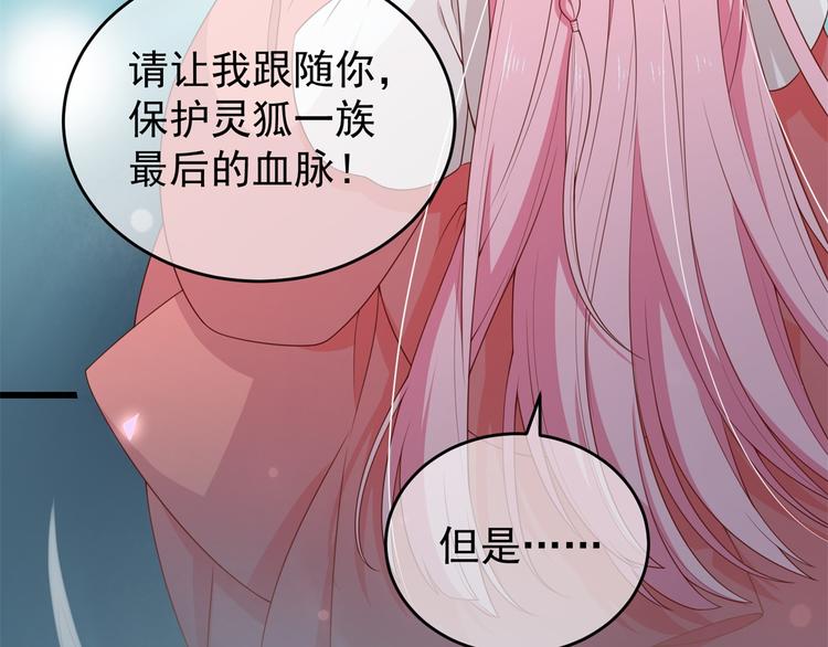 狐妃，别惹火韩漫全集-后记-后续之事（上）无删减无遮挡章节图片 