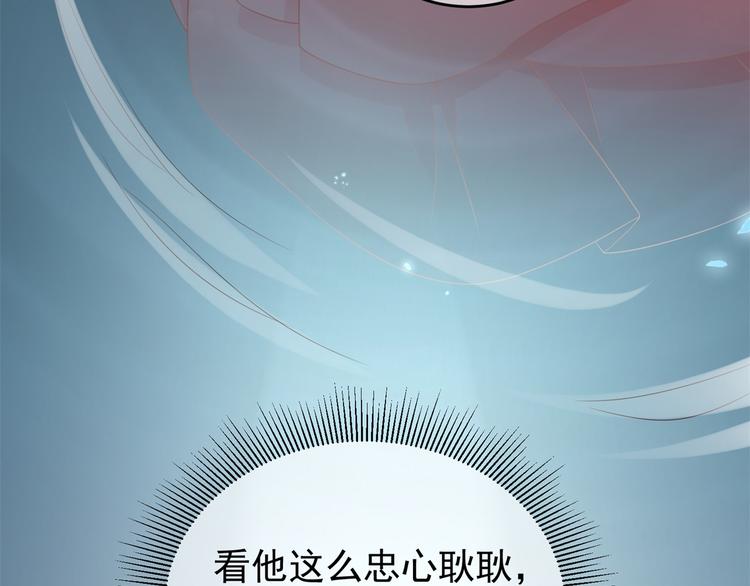 狐妃，别惹火韩漫全集-后记-后续之事（上）无删减无遮挡章节图片 