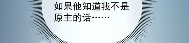 狐妃，别惹火韩漫全集-后记-后续之事（上）无删减无遮挡章节图片 