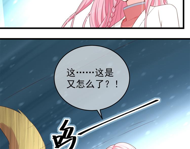 狐妃，别惹火韩漫全集-后记-后续之事（上）无删减无遮挡章节图片 