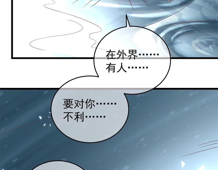 狐妃，别惹火韩漫全集-后记-后续之事（上）无删减无遮挡章节图片 