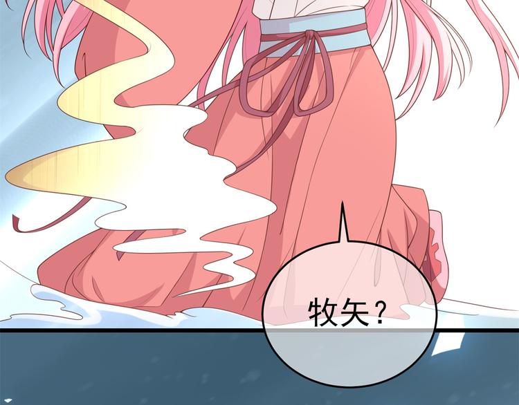 狐妃，别惹火韩漫全集-后记-后续之事（上）无删减无遮挡章节图片 