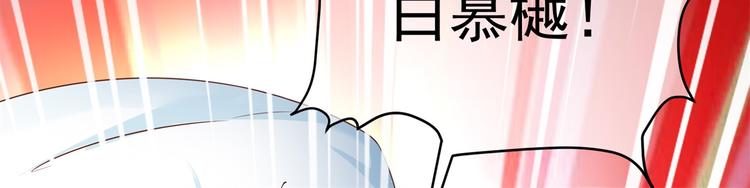 狐妃，别惹火韩漫全集-后记-后续之事（下）无删减无遮挡章节图片 
