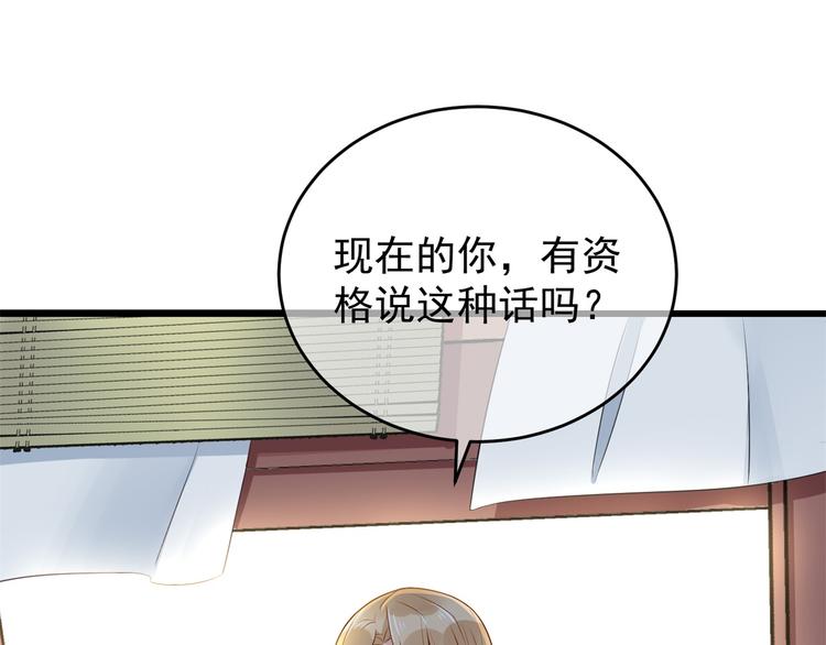 狐妃，别惹火韩漫全集-后记-后续之事（下）无删减无遮挡章节图片 
