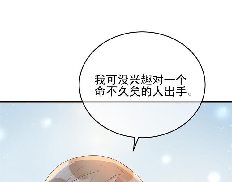 狐妃，别惹火韩漫全集-后记-后续之事（下）无删减无遮挡章节图片 
