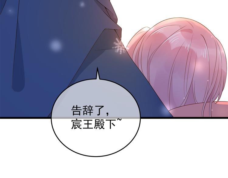 狐妃，别惹火韩漫全集-后记-后续之事（下）无删减无遮挡章节图片 