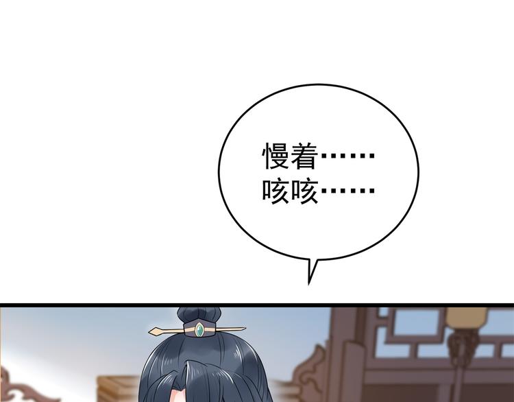 狐妃，别惹火韩漫全集-后记-后续之事（下）无删减无遮挡章节图片 