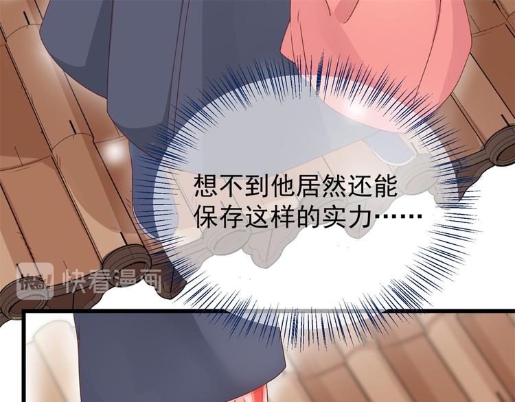 狐妃，别惹火韩漫全集-后记-后续之事（下）无删减无遮挡章节图片 
