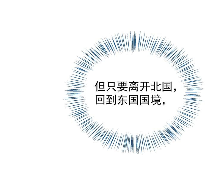 狐妃，别惹火韩漫全集-后记-后续之事（下）无删减无遮挡章节图片 