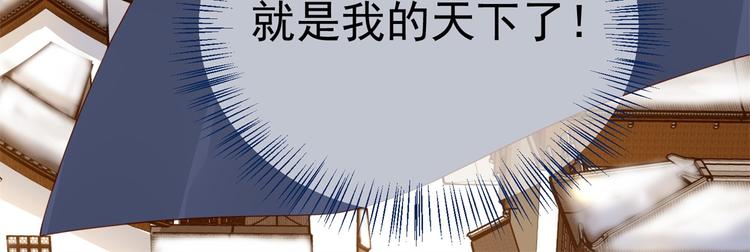狐妃，别惹火韩漫全集-后记-后续之事（下）无删减无遮挡章节图片 