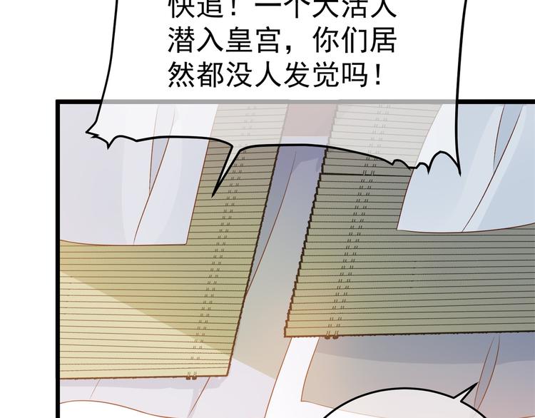 狐妃，别惹火韩漫全集-后记-后续之事（下）无删减无遮挡章节图片 