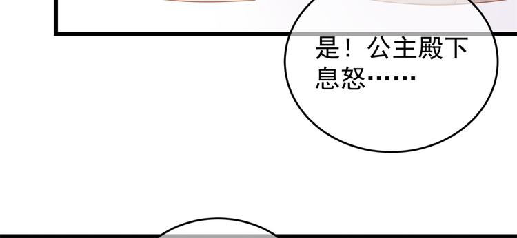 狐妃，别惹火韩漫全集-后记-后续之事（下）无删减无遮挡章节图片 