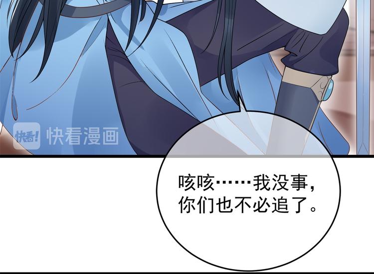狐妃，别惹火韩漫全集-后记-后续之事（下）无删减无遮挡章节图片 