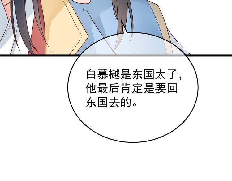 狐妃，别惹火韩漫全集-后记-后续之事（下）无删减无遮挡章节图片 